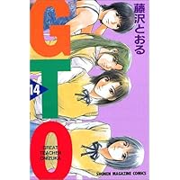 GTO 16: グレート・ティーチャー・オニヅカ (少年マガジンコミックス